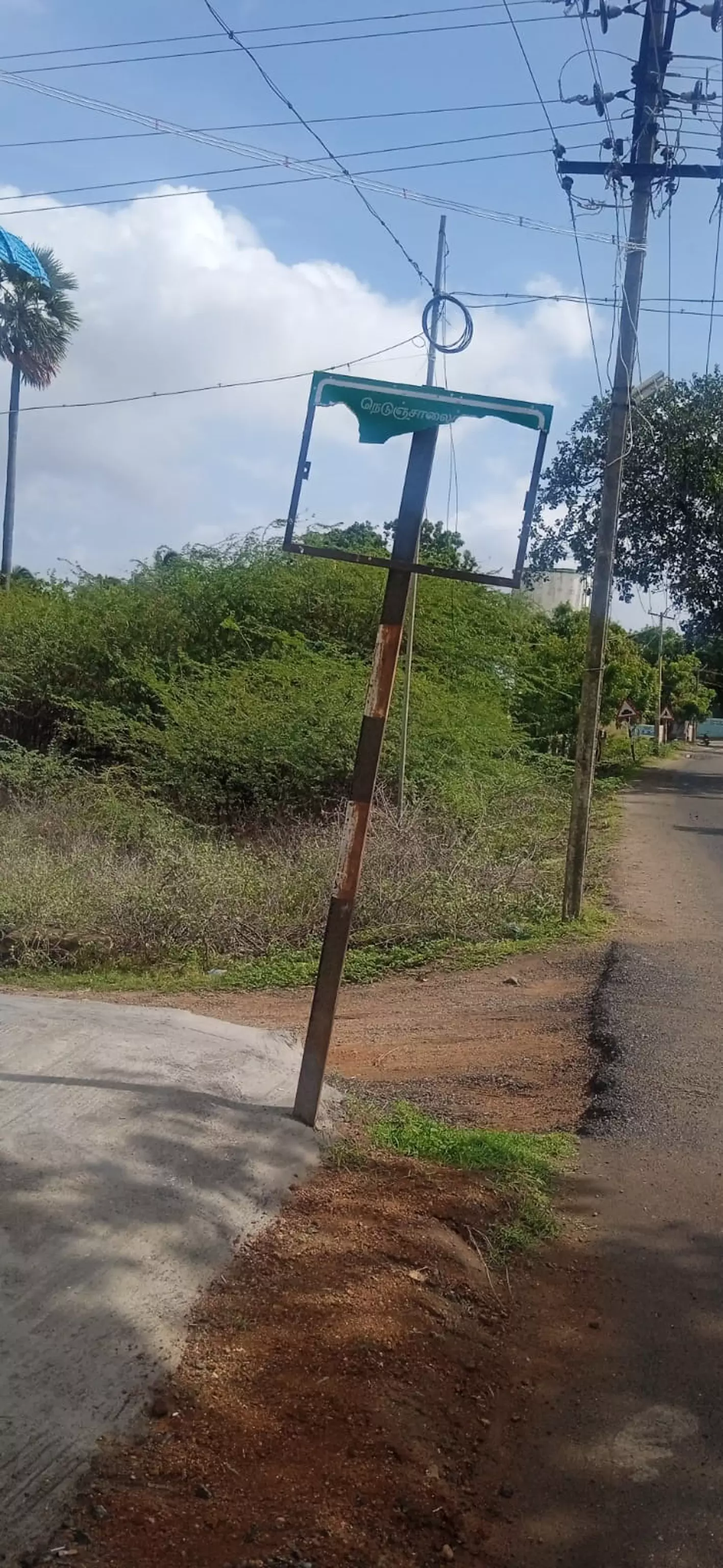 பெயர் பலகை சரிசெய்யப்படுமா? பெயர் பலகை சரிசெய்யப்படுமா?