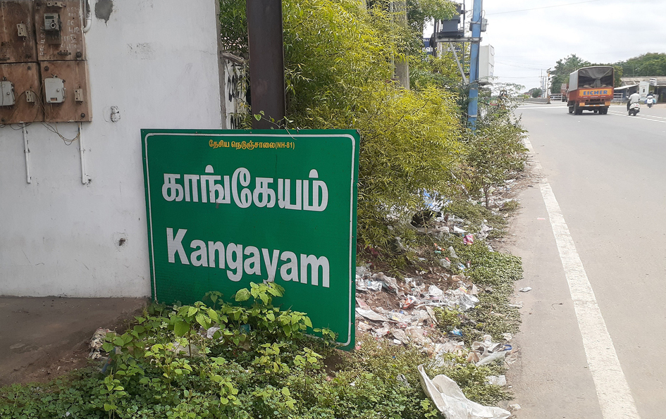 பயனற்ற பெயர் பலகை