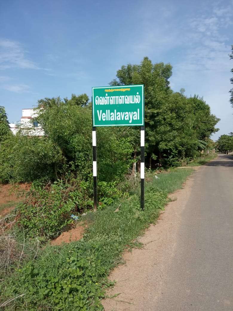 தவறாக எழுதப்பட்டுள்ள ஊர் பெயர் தவறாக எழுதப்பட்டுள்ள ஊர் பெயர்