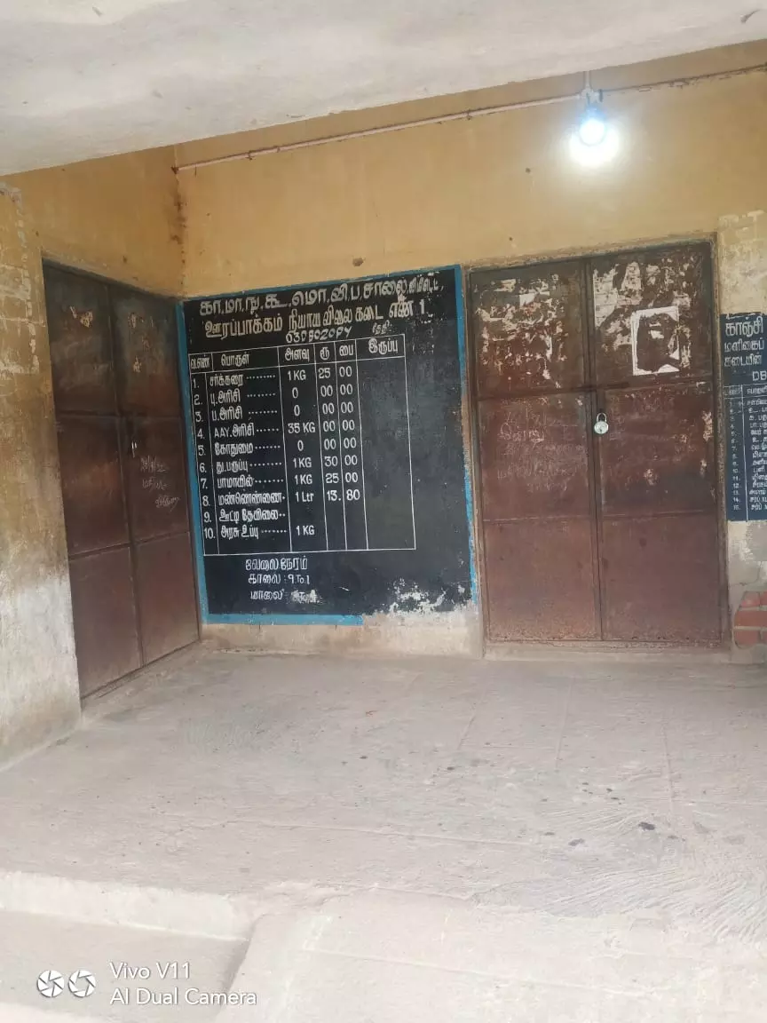 சரி வர இயங்காத ரேஷன் கடை சரி வர இயங்காத ரேஷன் கடை