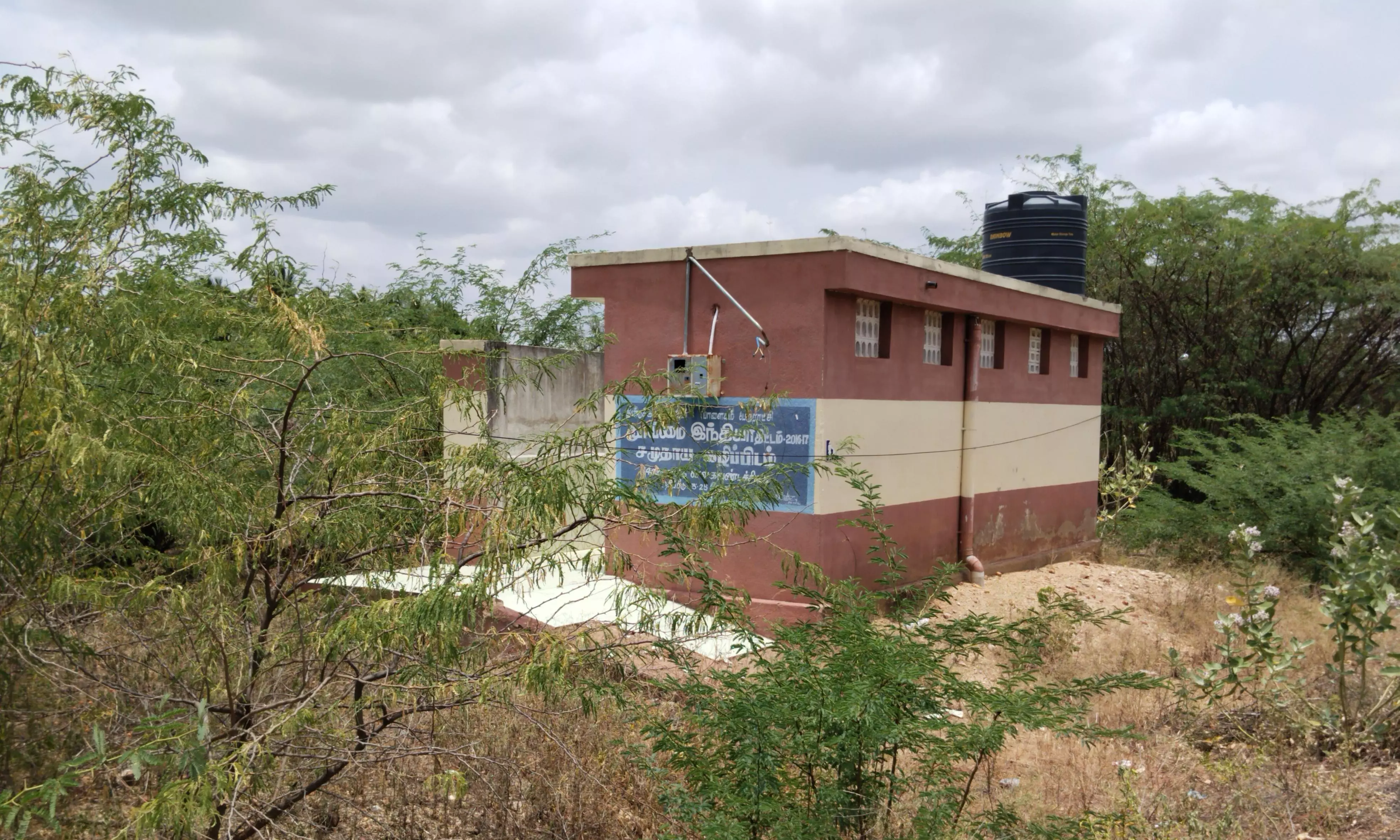 பொது சுகாதார வளாகம் திறக்கப்படுமா? பொது சுகாதார வளாகம் திறக்கப்படுமா?