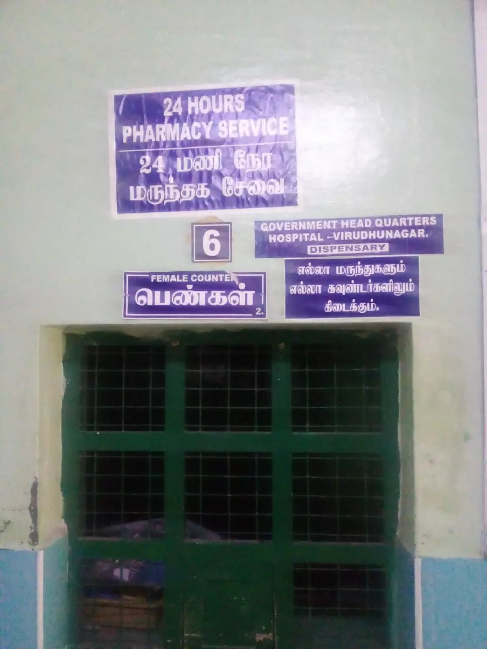 நோயாளிகள் சிரமம்