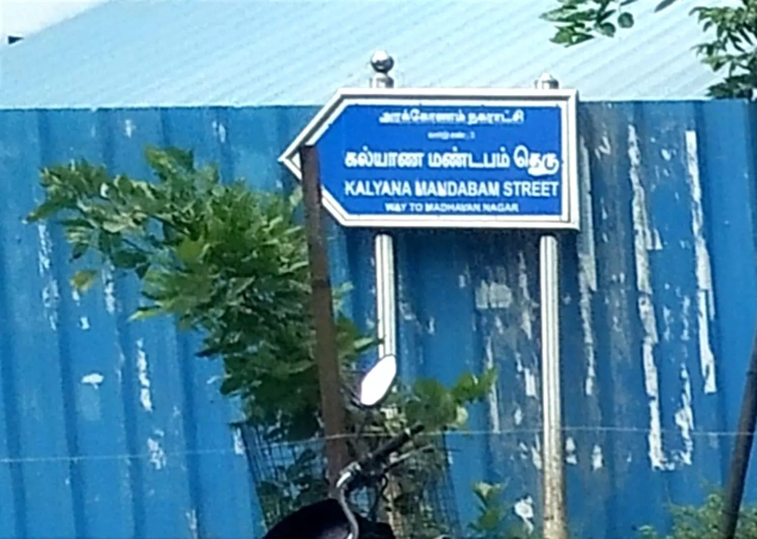 உாிய தெருவில் ெபயா் பலகையை வைப்பார்களா?