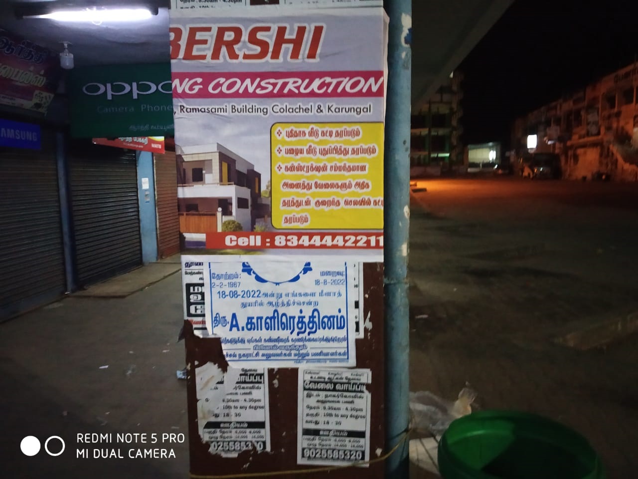 நடவடிக்கை தேவை நடவடிக்கை தேவை