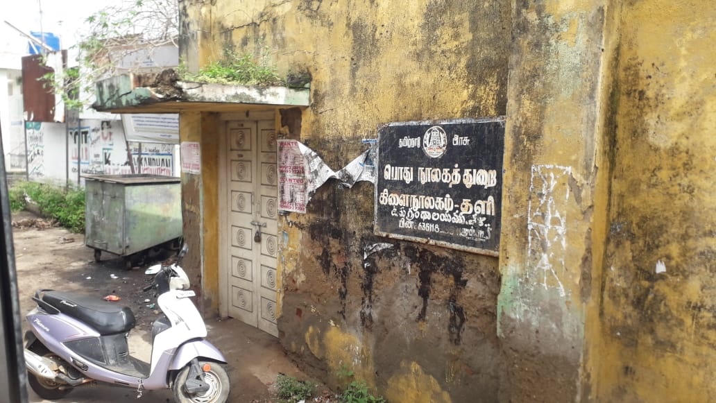 பயன்படாத நூலகம்