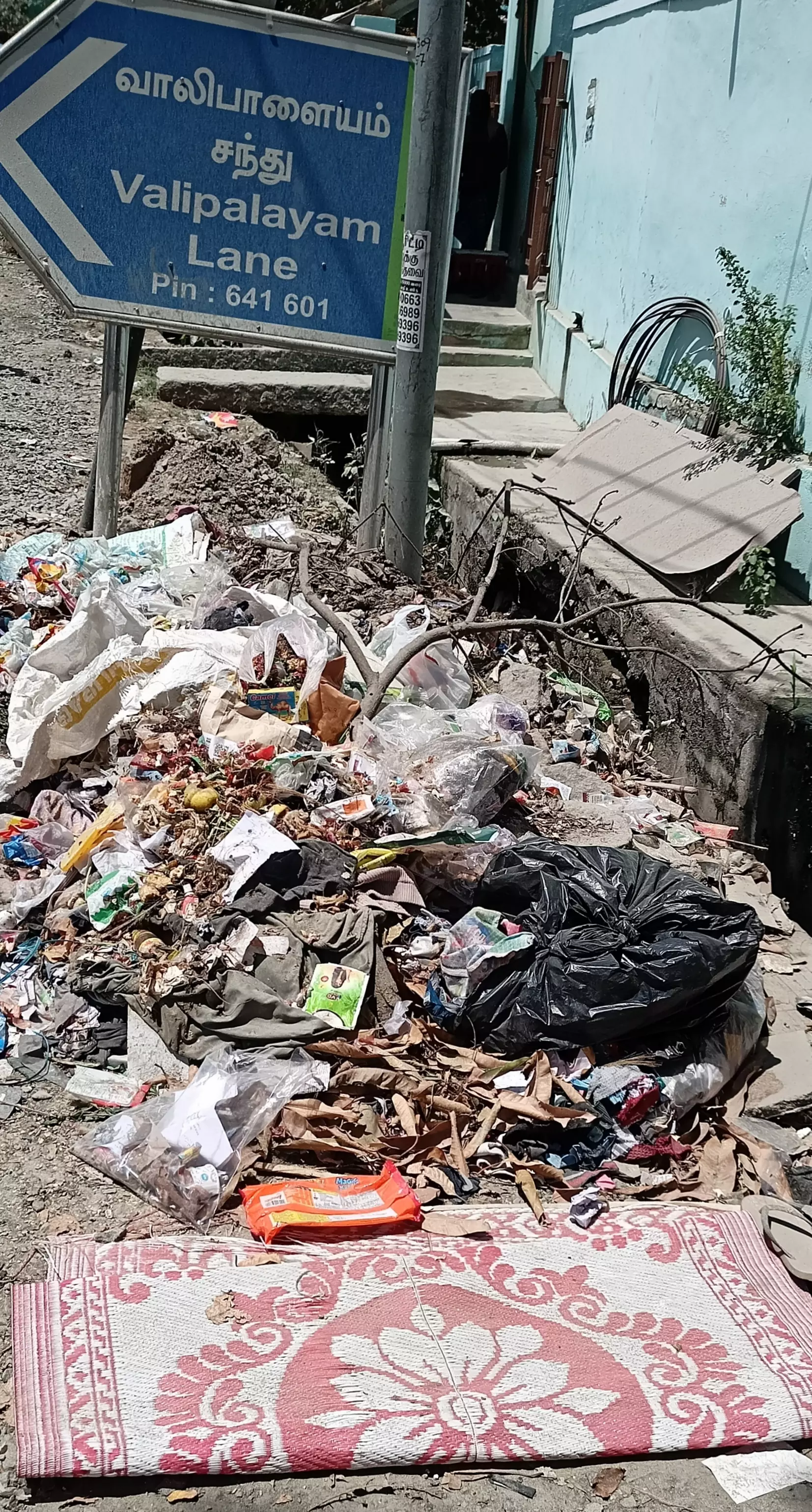 சுகாதார சீர்கேடு சுகாதார சீர்கேடு