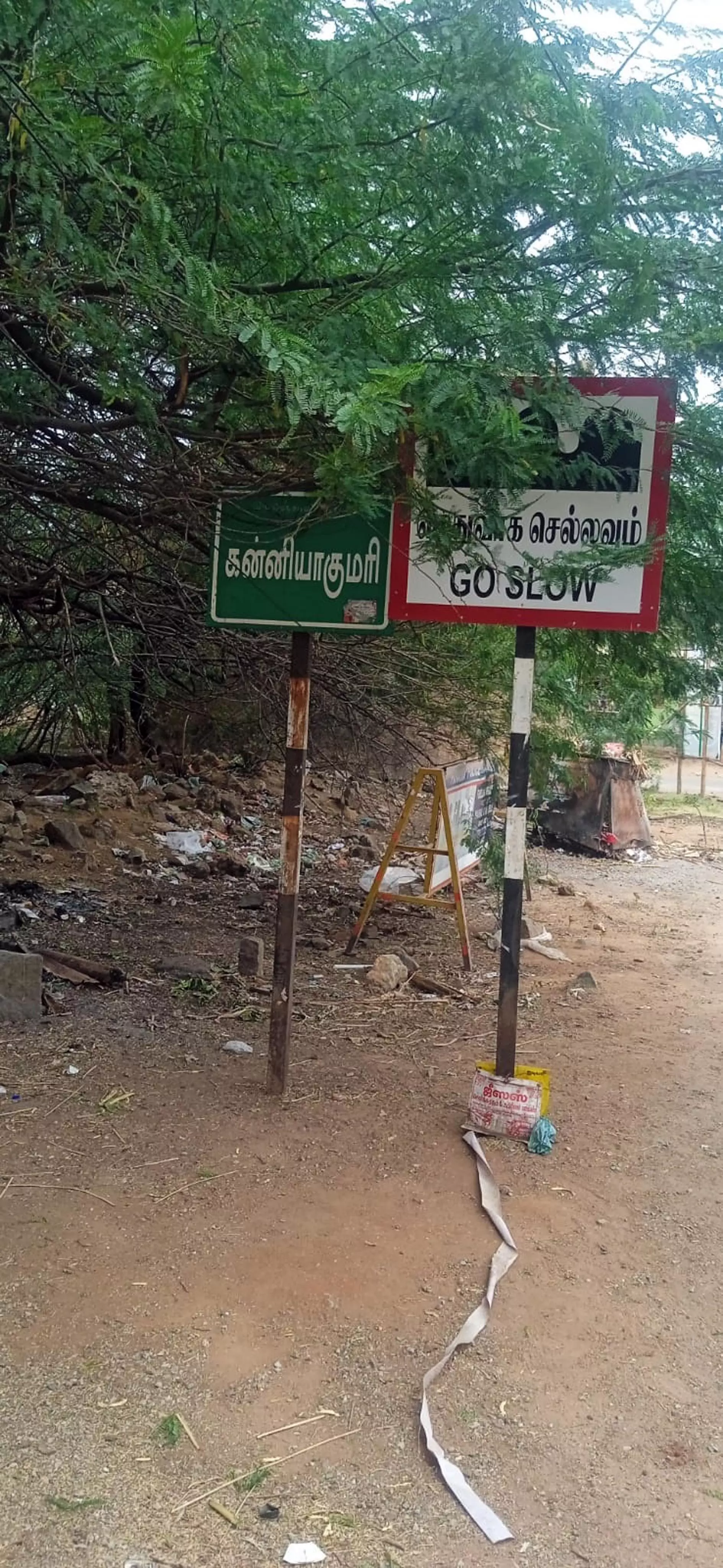 வழிகாட்டி பலகை தெரியவில்லையே! வழிகாட்டி பலகை தெரியவில்லையே!