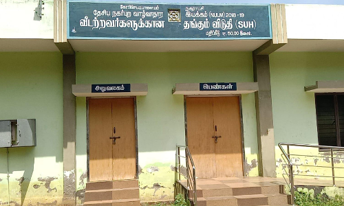 பூட்டிக்கிடக்கும் தங்கும் விடுதி பூட்டிக்கிடக்கும் தங்கும் விடுதி