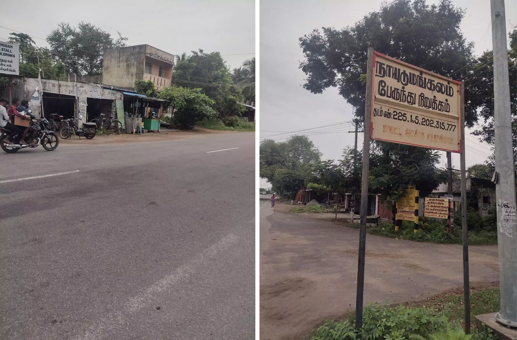 புதிய நிழற்கூடம் கட்டுவார்களா?