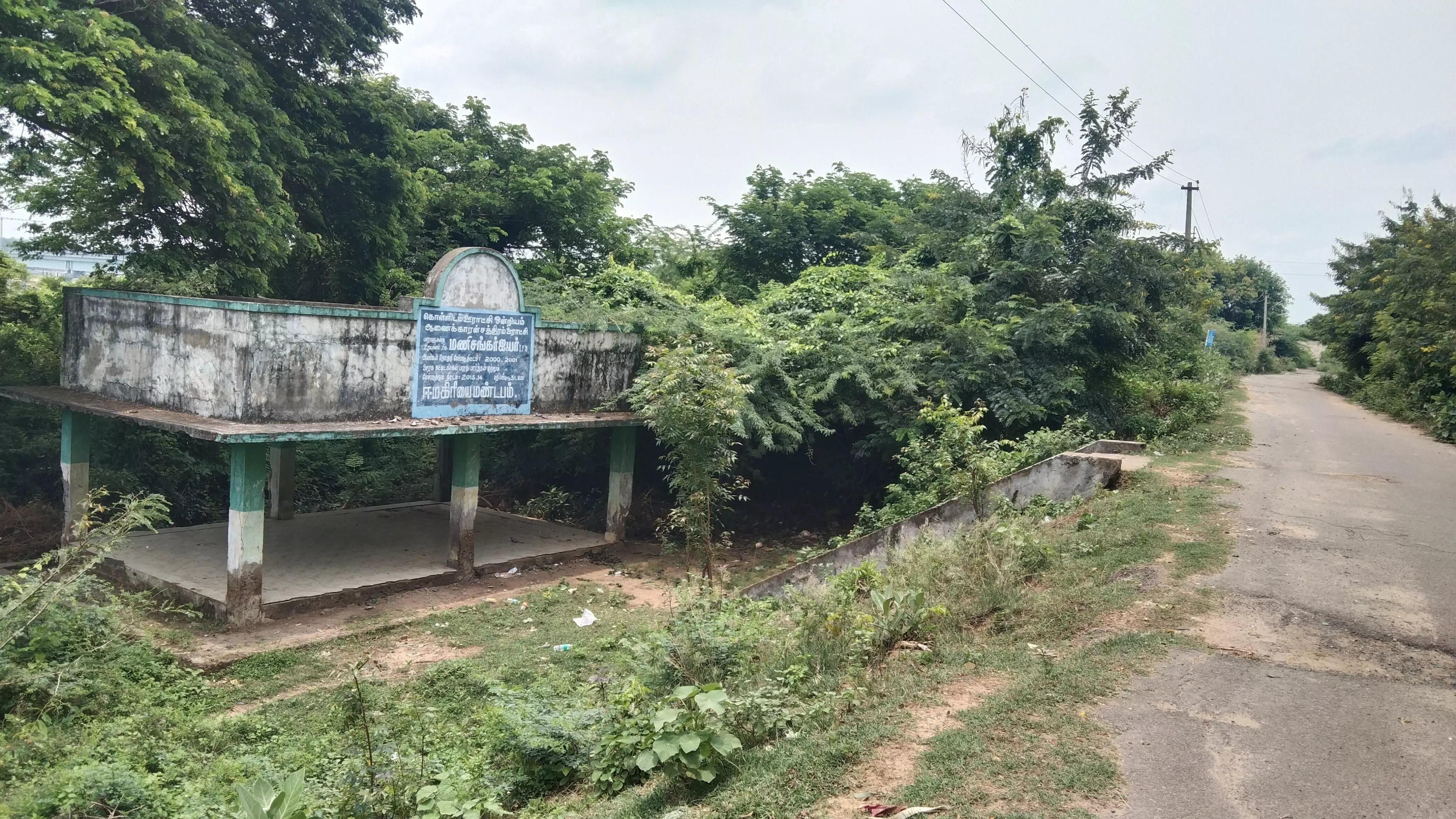 முள் செடிகளால் சூழப்பட்ட ஈமகிரியை மண்டபம்