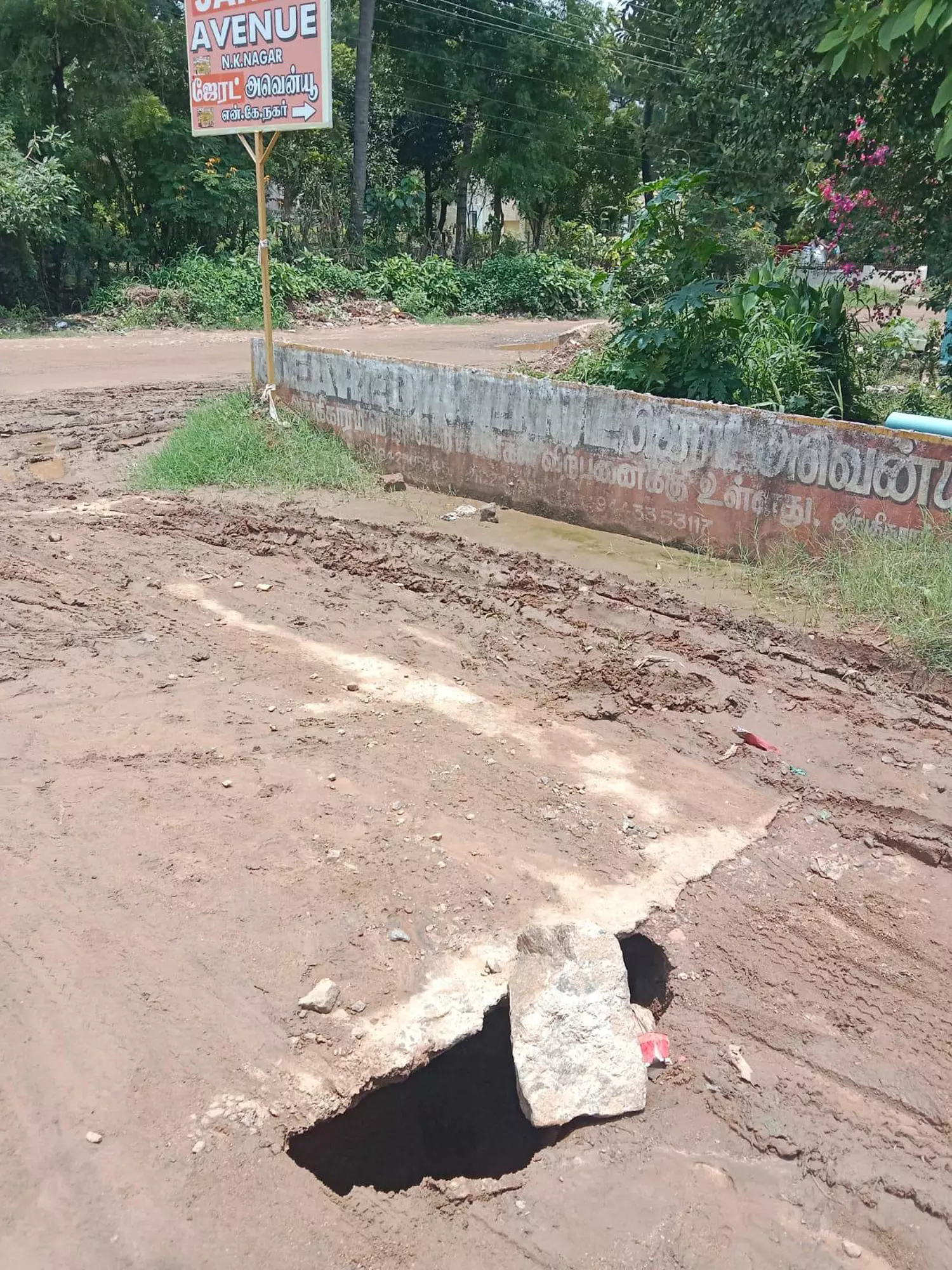 உடைந்த பாலம் சீரமைக்கப்படுமா?