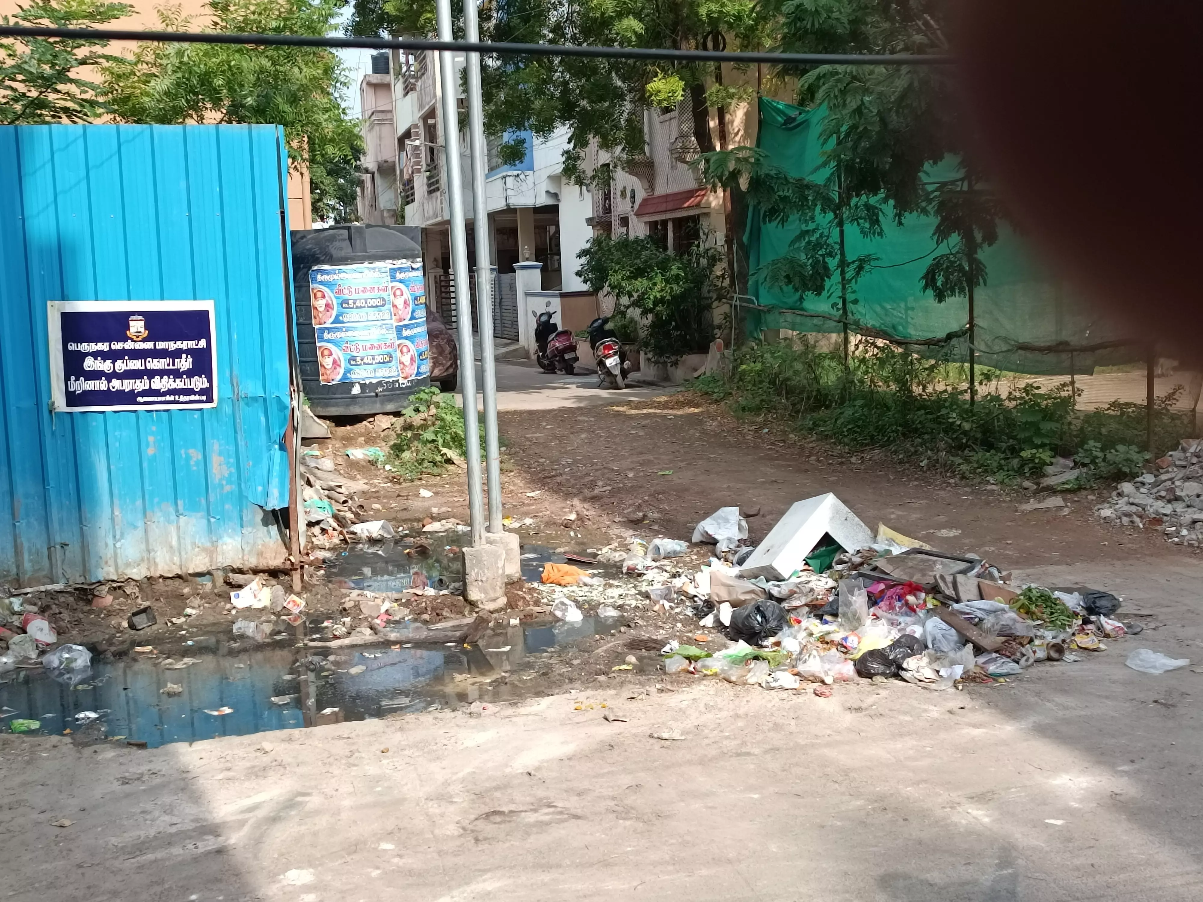 தேங்கும் குப்பைகள்