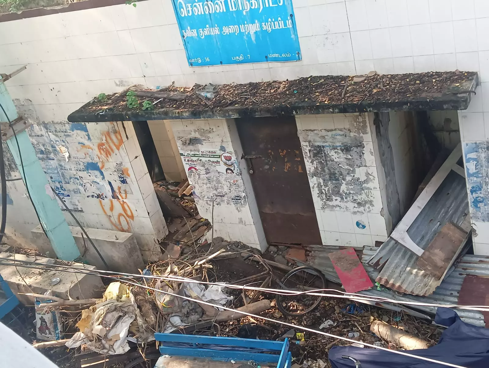 பயன்பாட்டில் இல்லாத கழிப்பறை