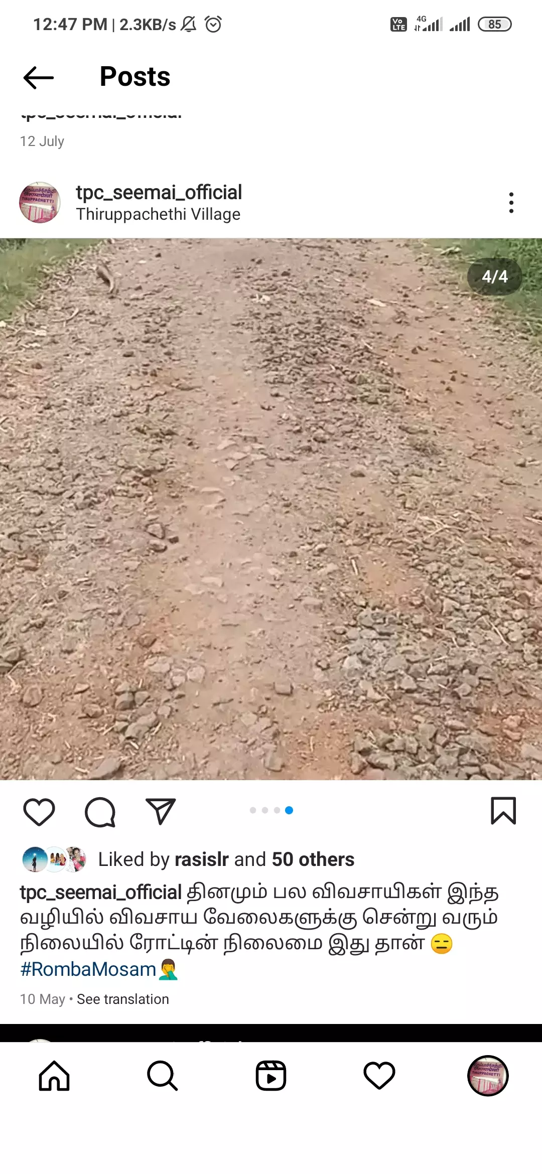 குண்டும், குழியுமான சாலை