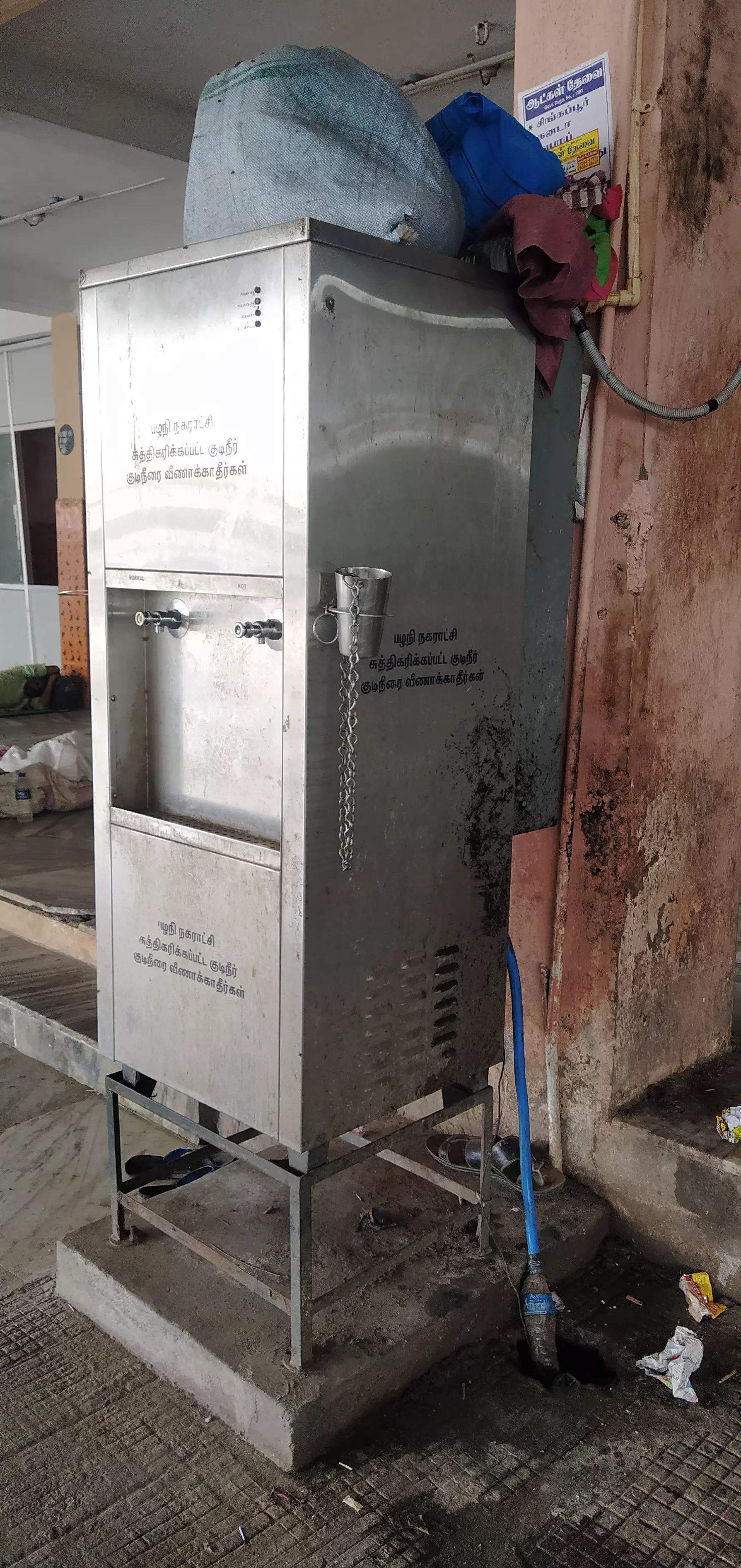 குடிநீர் வசதி வேண்டும்