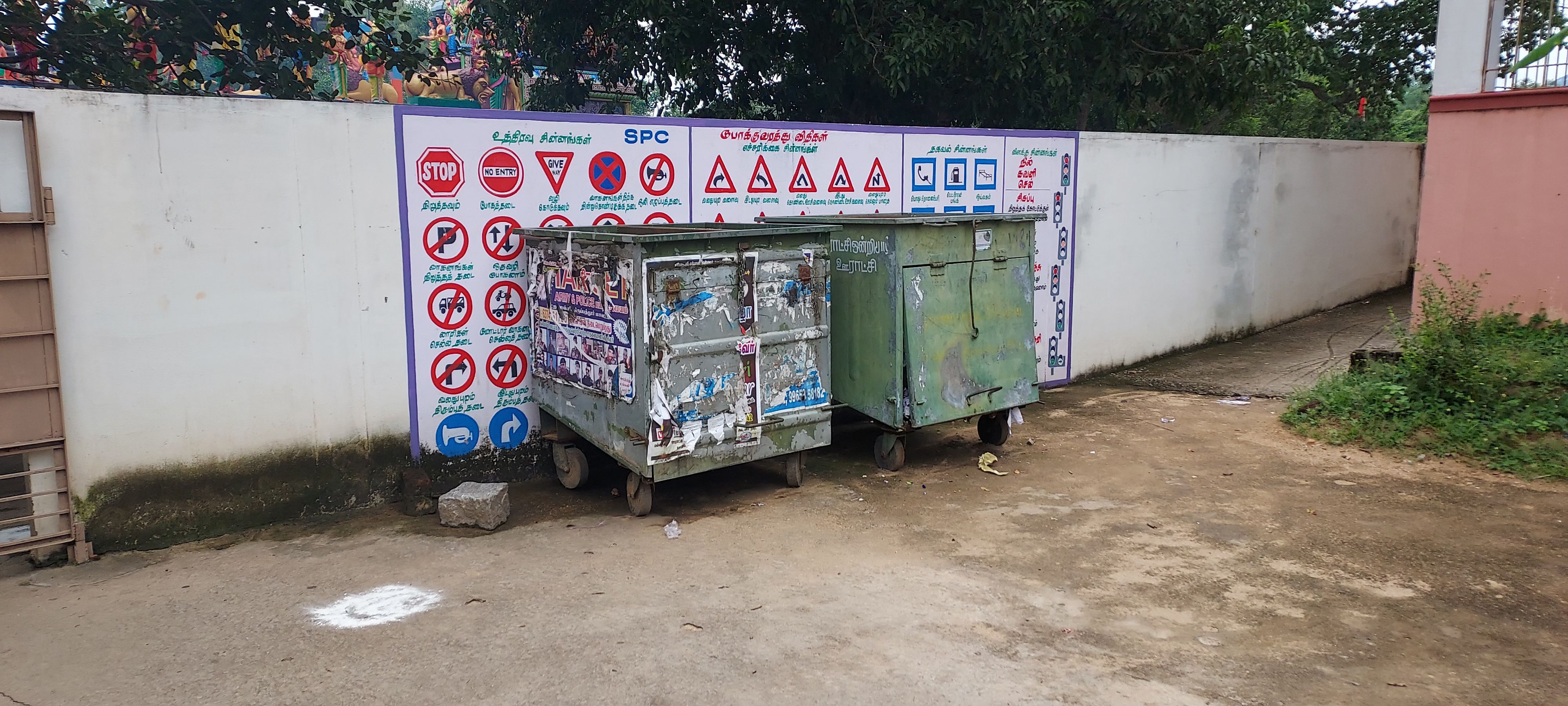 போக்குவரத்து விதிமுறை சுவர் வரைபடம் மறைப்பு