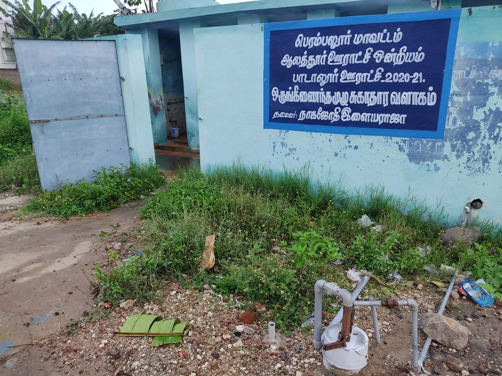 சுகாதார வளாகம் சுத்தம் செய்யப்படுமா?