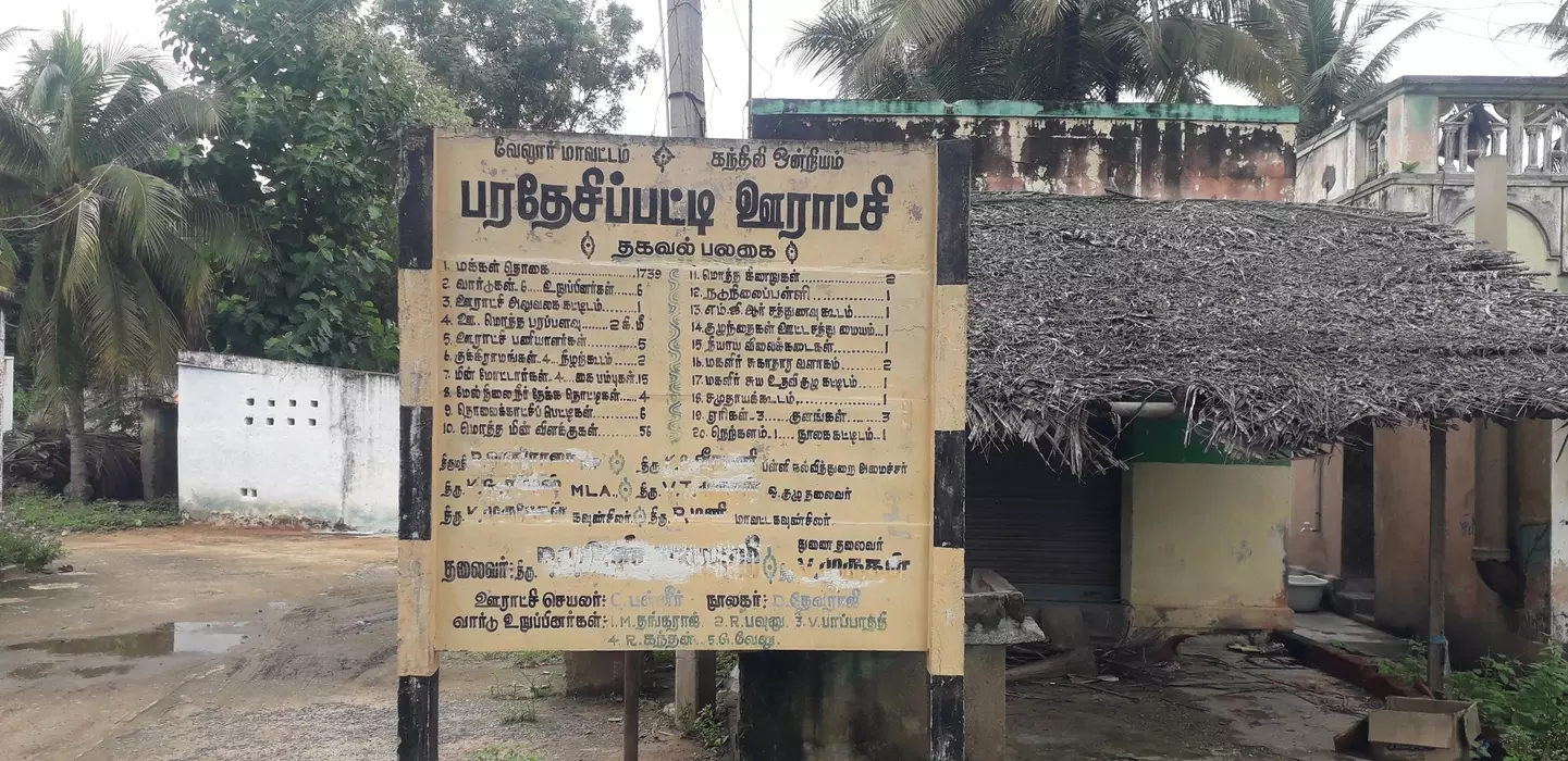 தகவல் பலகையில் மாவட்டத்தின் பெயரை மாற்றுவார்களா?