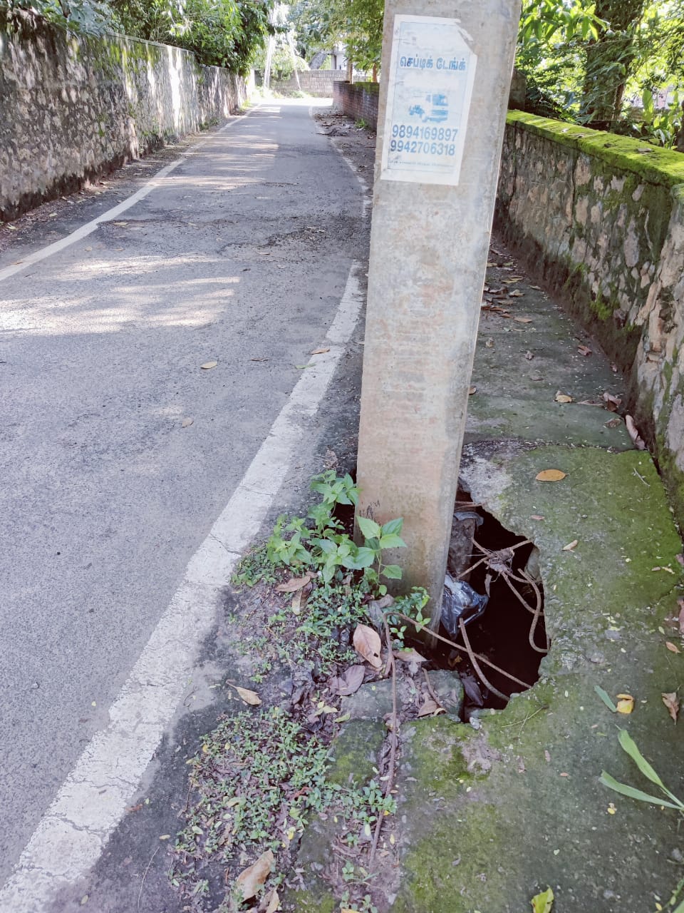 சாலையோரம் ஆபத்து