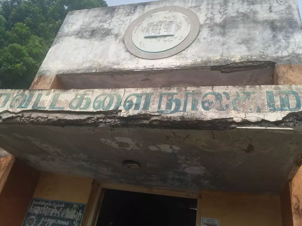 நூலகத்தை சரிசெய்ய கோரிக்கை நூலகத்தை சரிசெய்ய கோரிக்கை