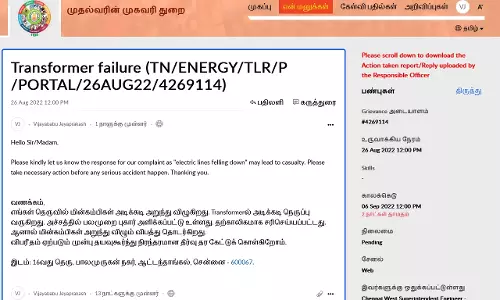 மின்கம்பிகள் அறுந்து தரையில் விழுகிறது.