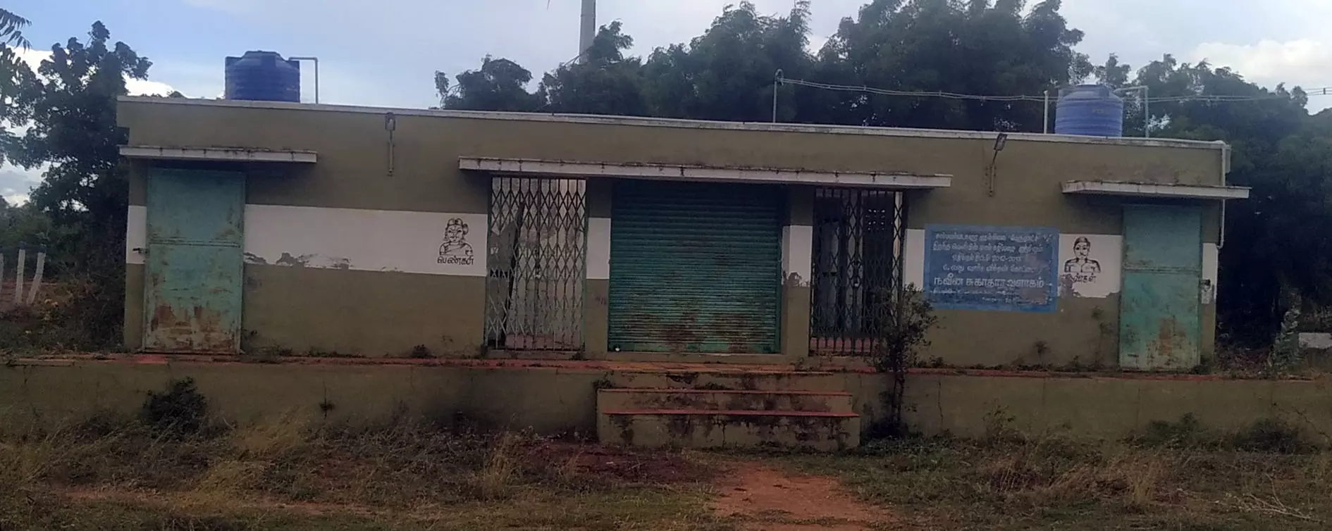 சுகாதார வளாகம் செயல்படுத்தப்படுமா?