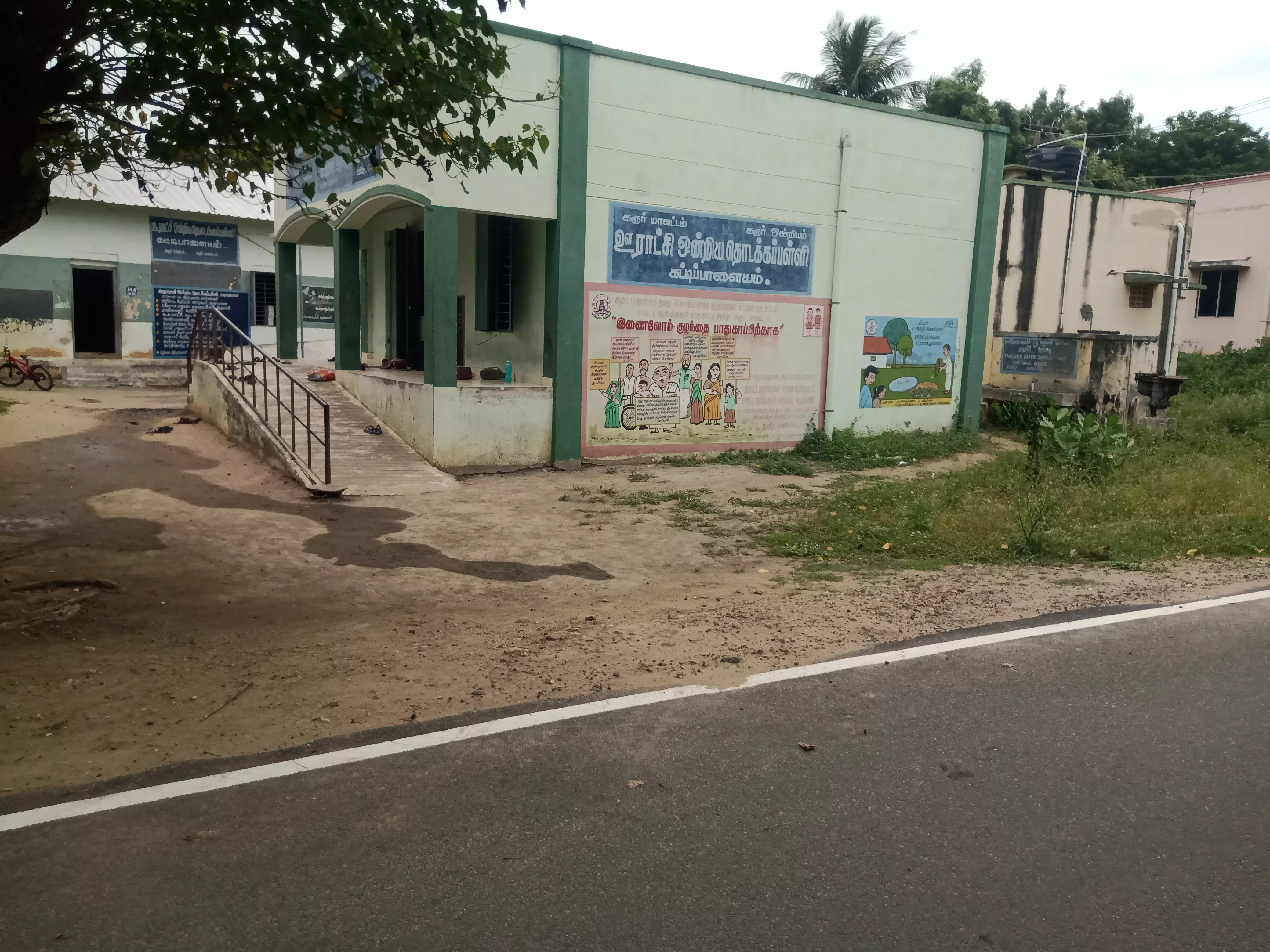 சுற்றுச்சுவர் கட்டித்தரப்படுமா?