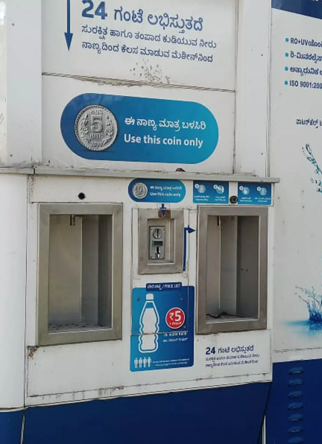 பராமரிப்பு இன்றி கிடக்கும் குடிநீர் சுத்திகரிப்பு மையம்