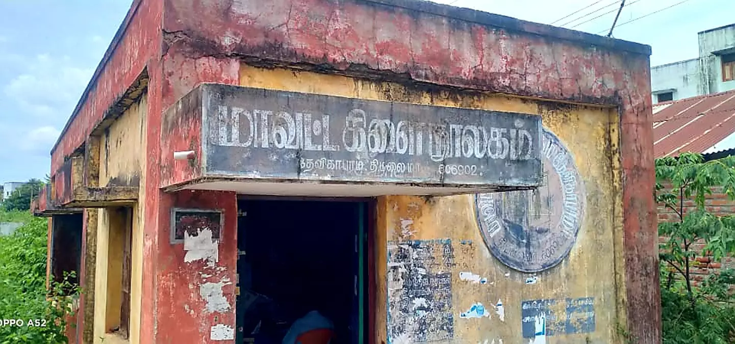 நூலக கட்டிடம் சேதம்