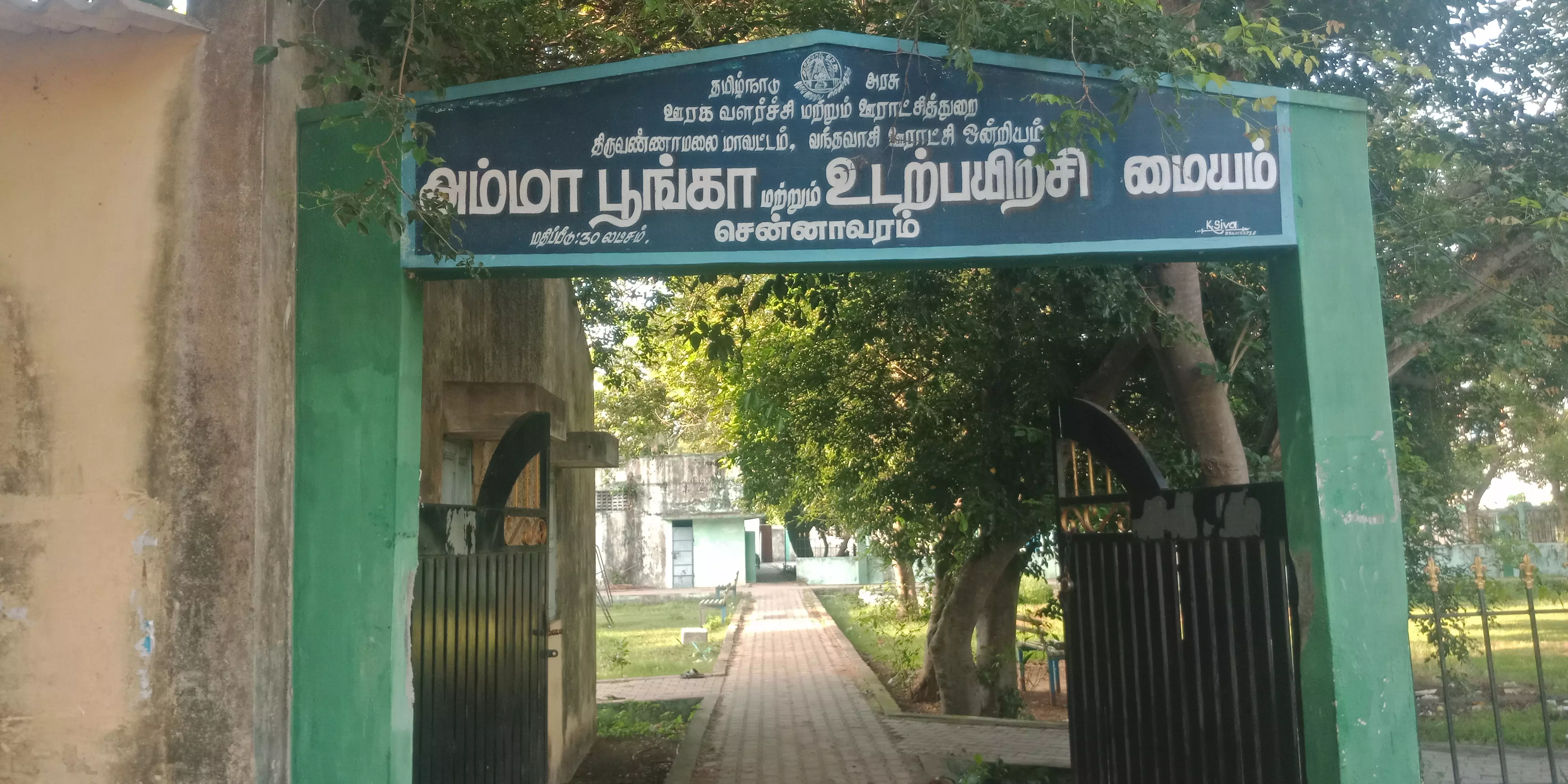 பூங்காவை சீரமைப்பார்களா? பூங்காவை சீரமைப்பார்களா?