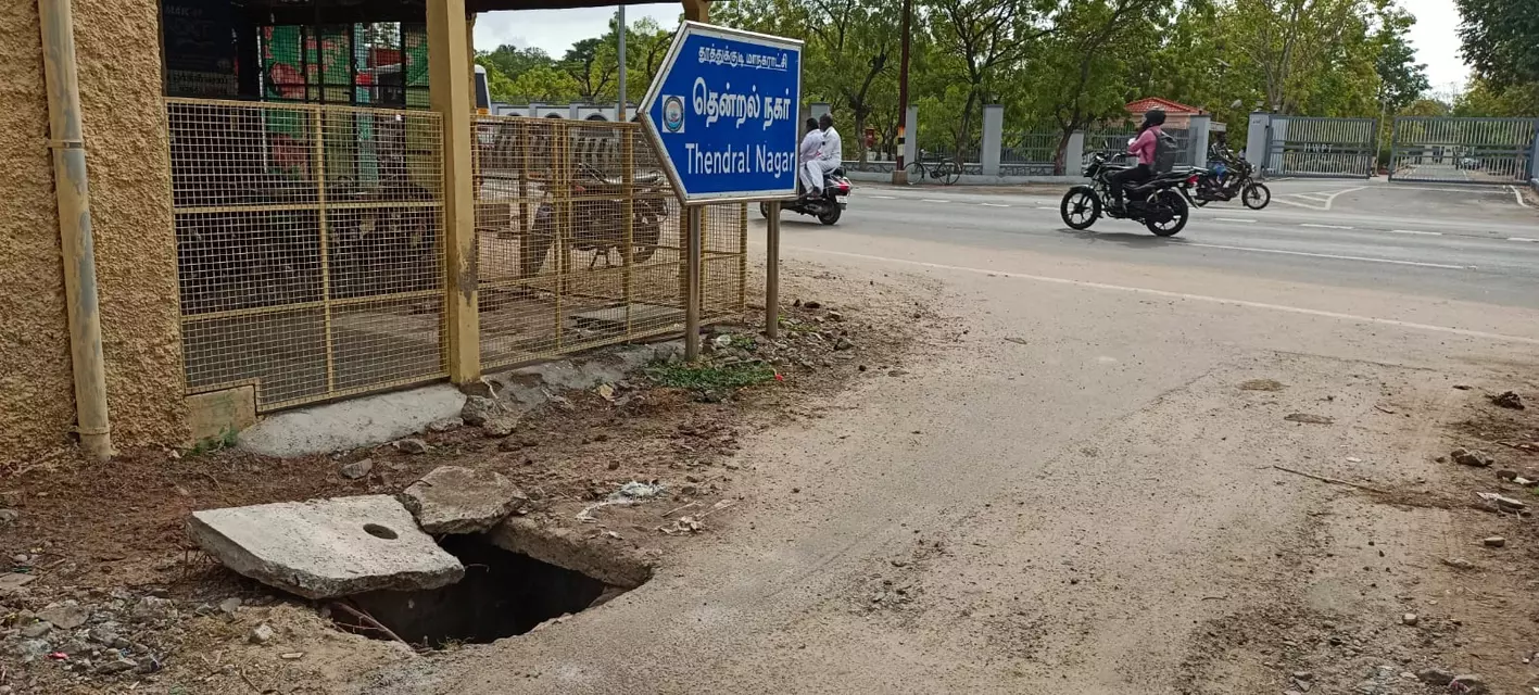 ஆபத்தான பள்ளம் ஆபத்தான பள்ளம்