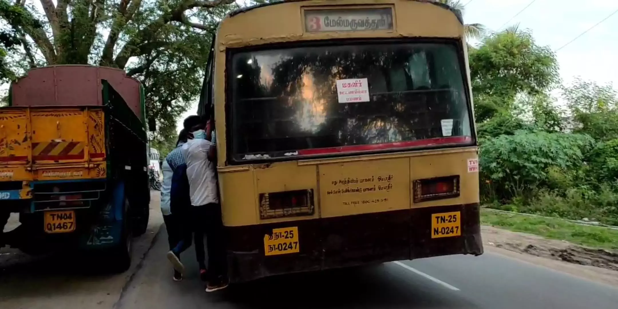 ஆபத்தான பயணம்