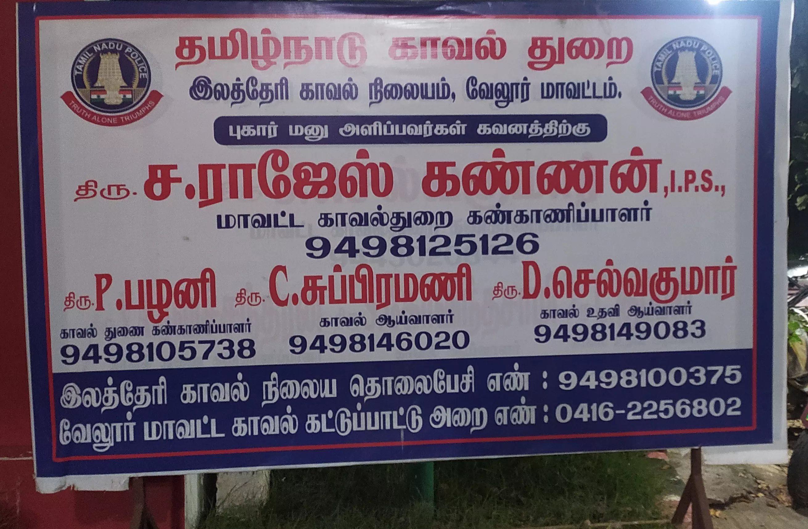 பயனில்லா பெயர் பலகை