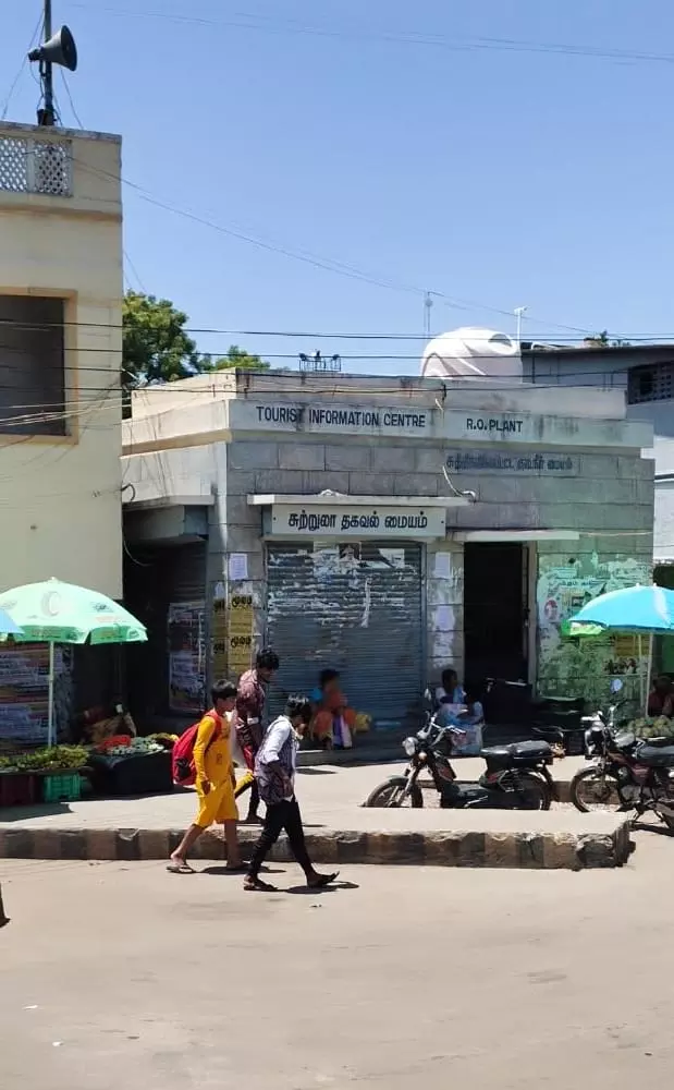 தகவல் தராத தகவல் மையம் தகவல் தராத தகவல் மையம்