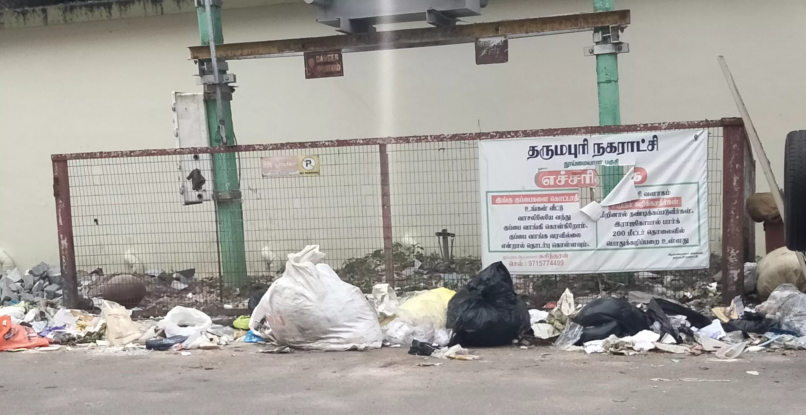 தடையை மீறி கொட்டப்படும் குப்பைகள் தடையை மீறி கொட்டப்படும் குப்பைகள்