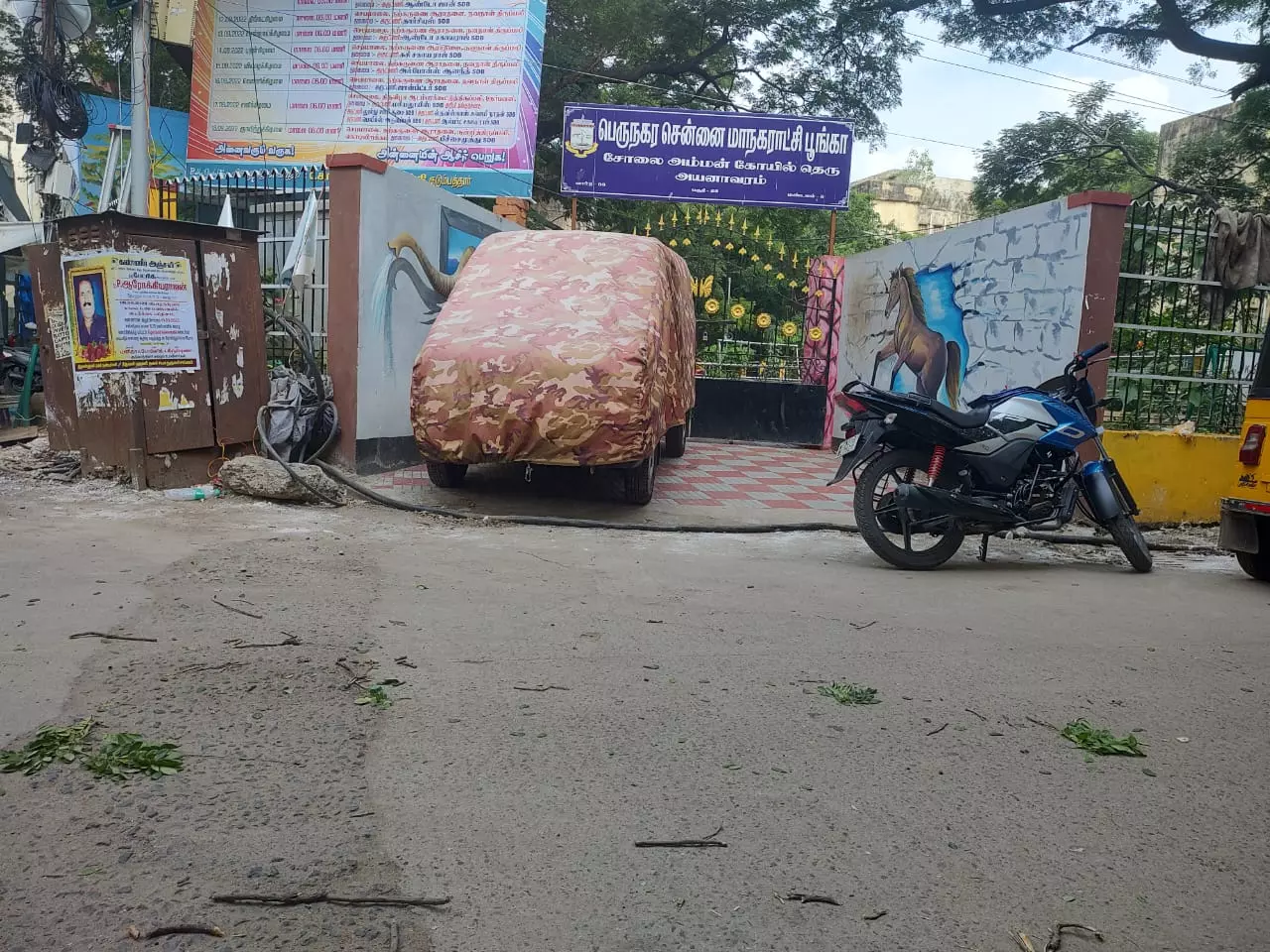 பூங்கா திறக்கப்படுமா? பூங்கா திறக்கப்படுமா?