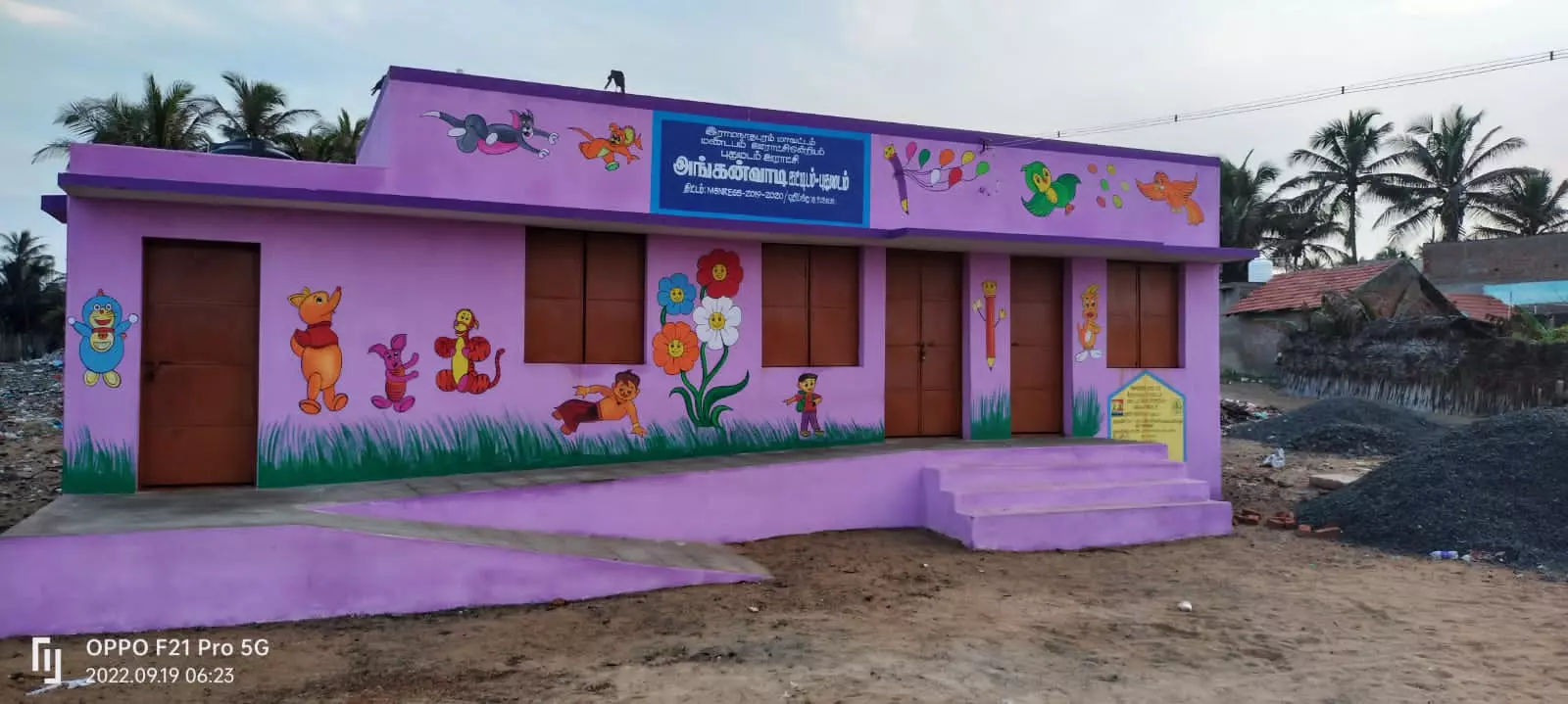 அங்கன்வாடி கட்டிடம் பயன்பாட்டிற்கு வருமா? அங்கன்வாடி கட்டிடம் பயன்பாட்டிற்கு வருமா?