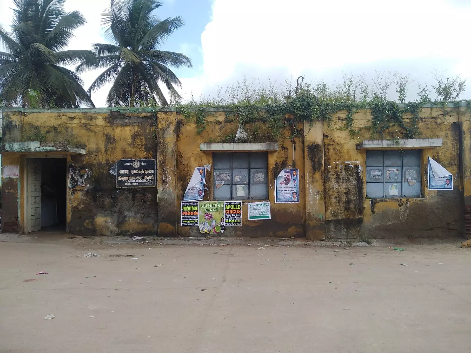 பாழடைந்த நூலகம்