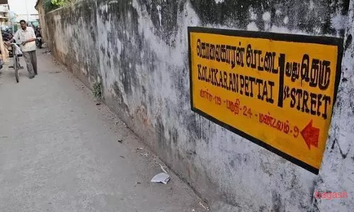 தெருவின் பெயரை மாற்றுதல்