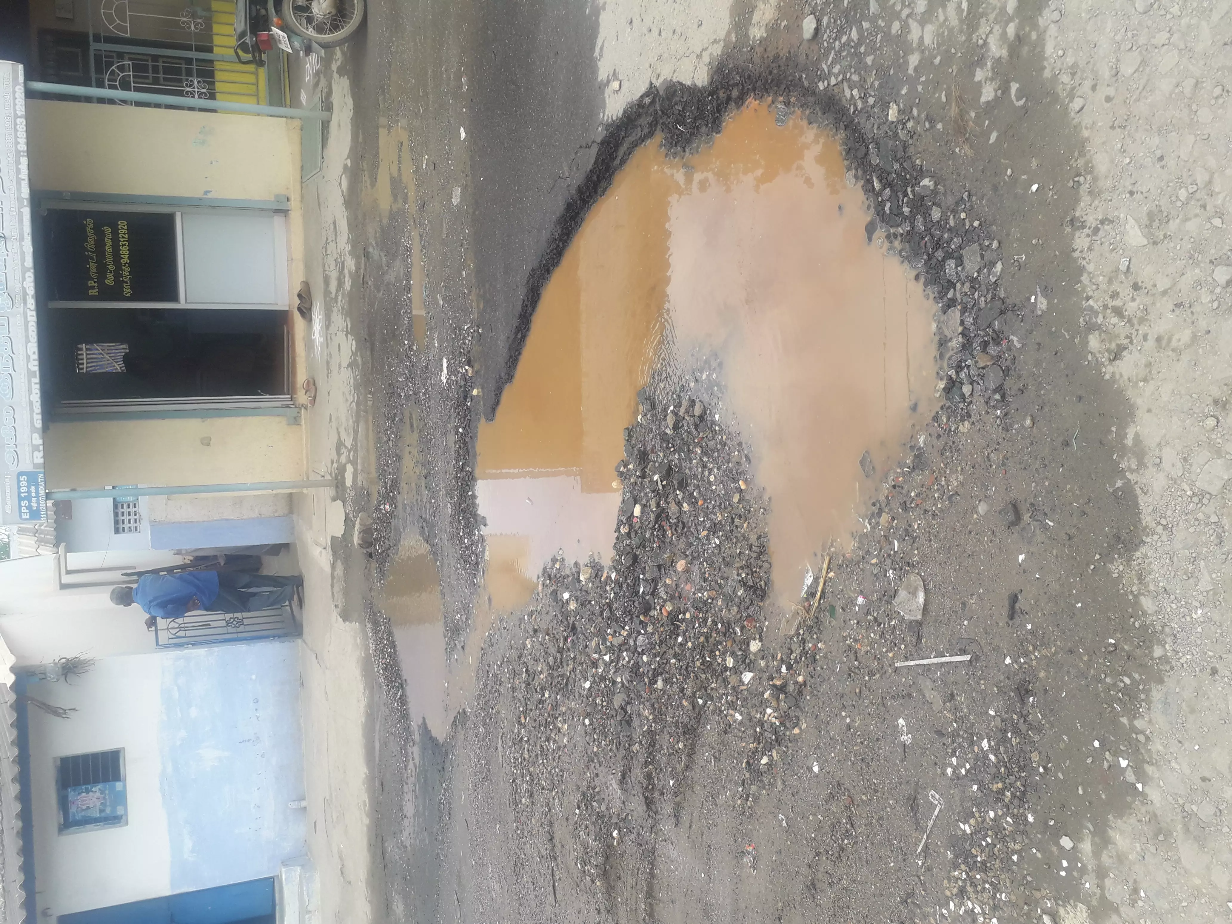 குண்டும் குழியுமான சாலை