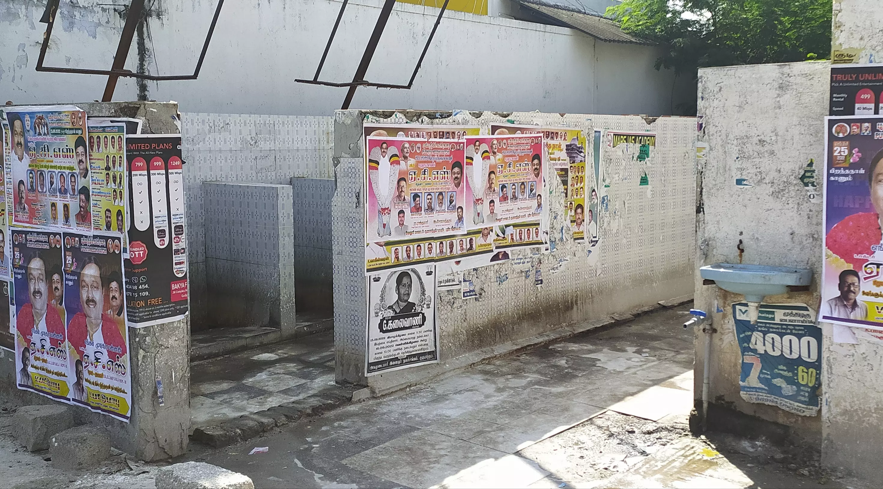 சுகாதாரம் இல்லாத கழிப்பிடம்