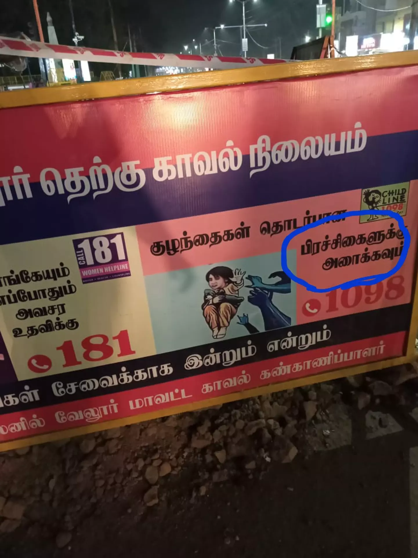 பேனாில் திருத்தி எழுத வேண்டும் பேனாில் திருத்தி எழுத வேண்டும்