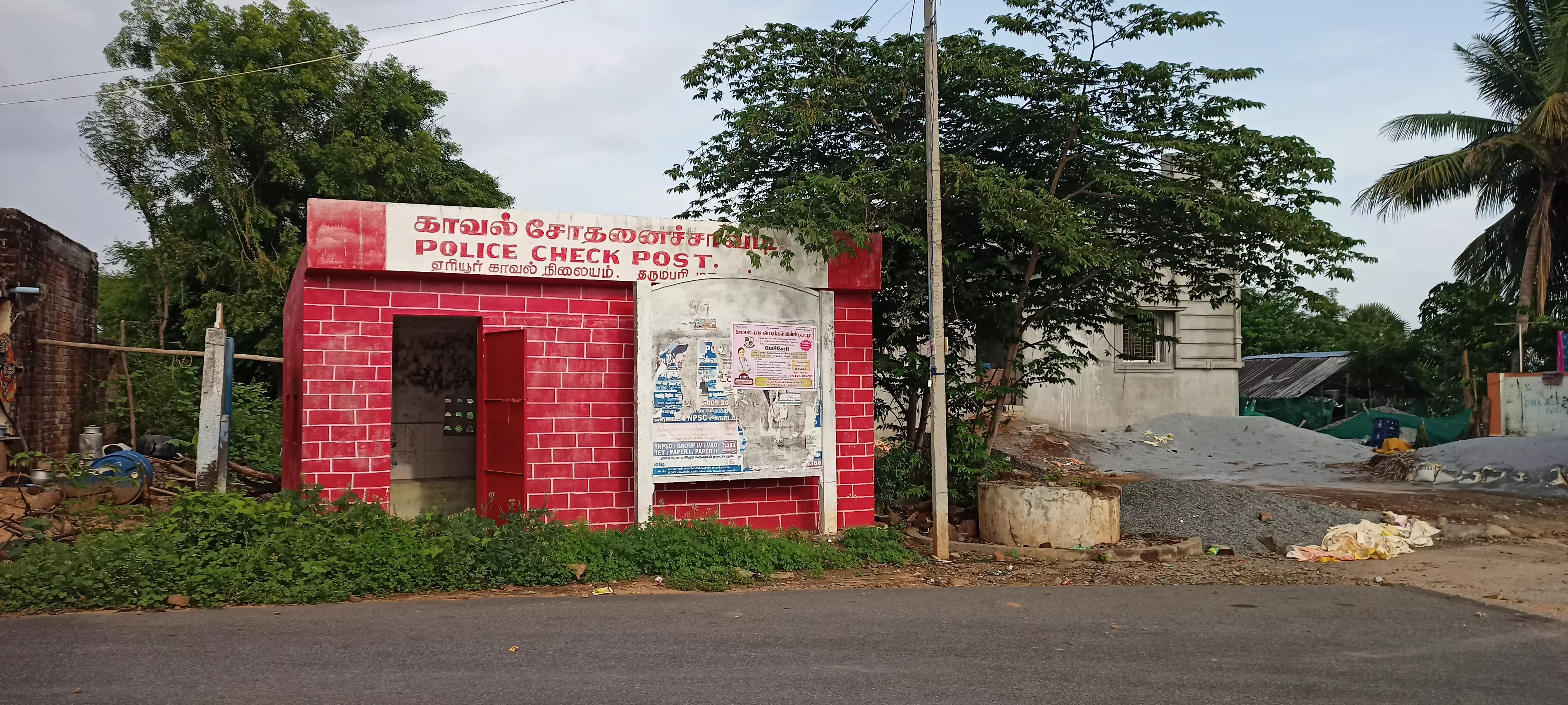 செயல்படாத சோதனைச்சாவடி செயல்படாத சோதனைச்சாவடி