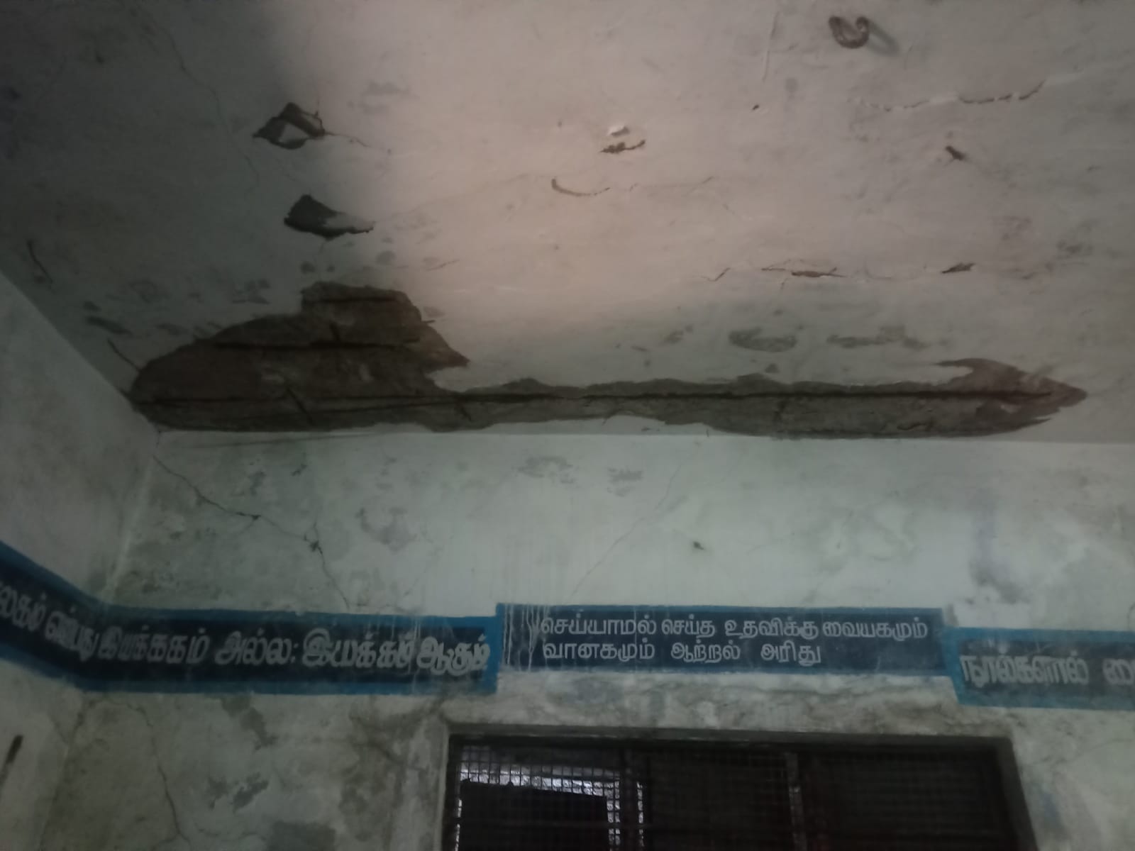 சிதிலமடைந்த நூலகம் சிதிலமடைந்த நூலகம்