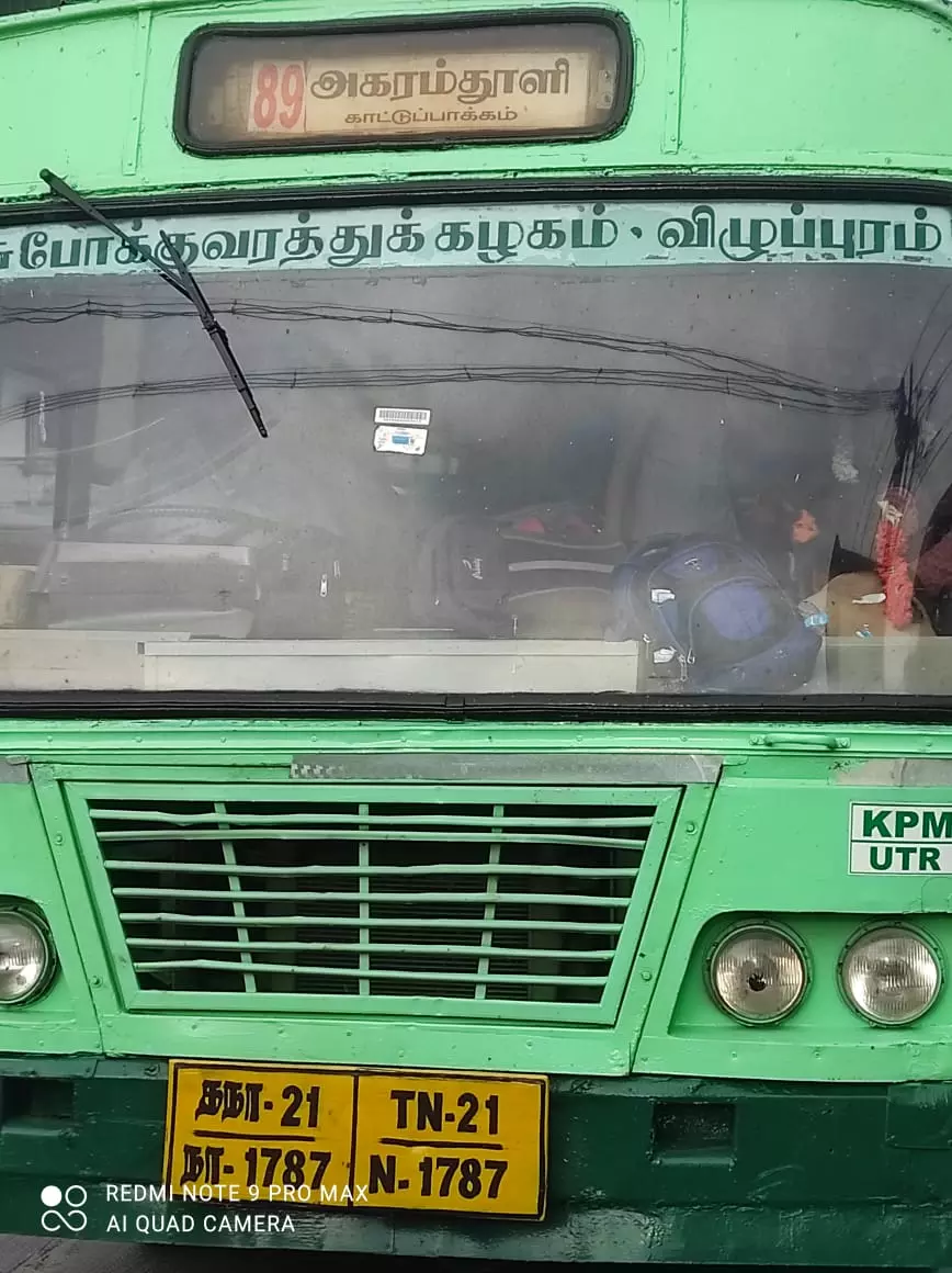 சிரமங்கள் தவிர்க்கப்படுமா?