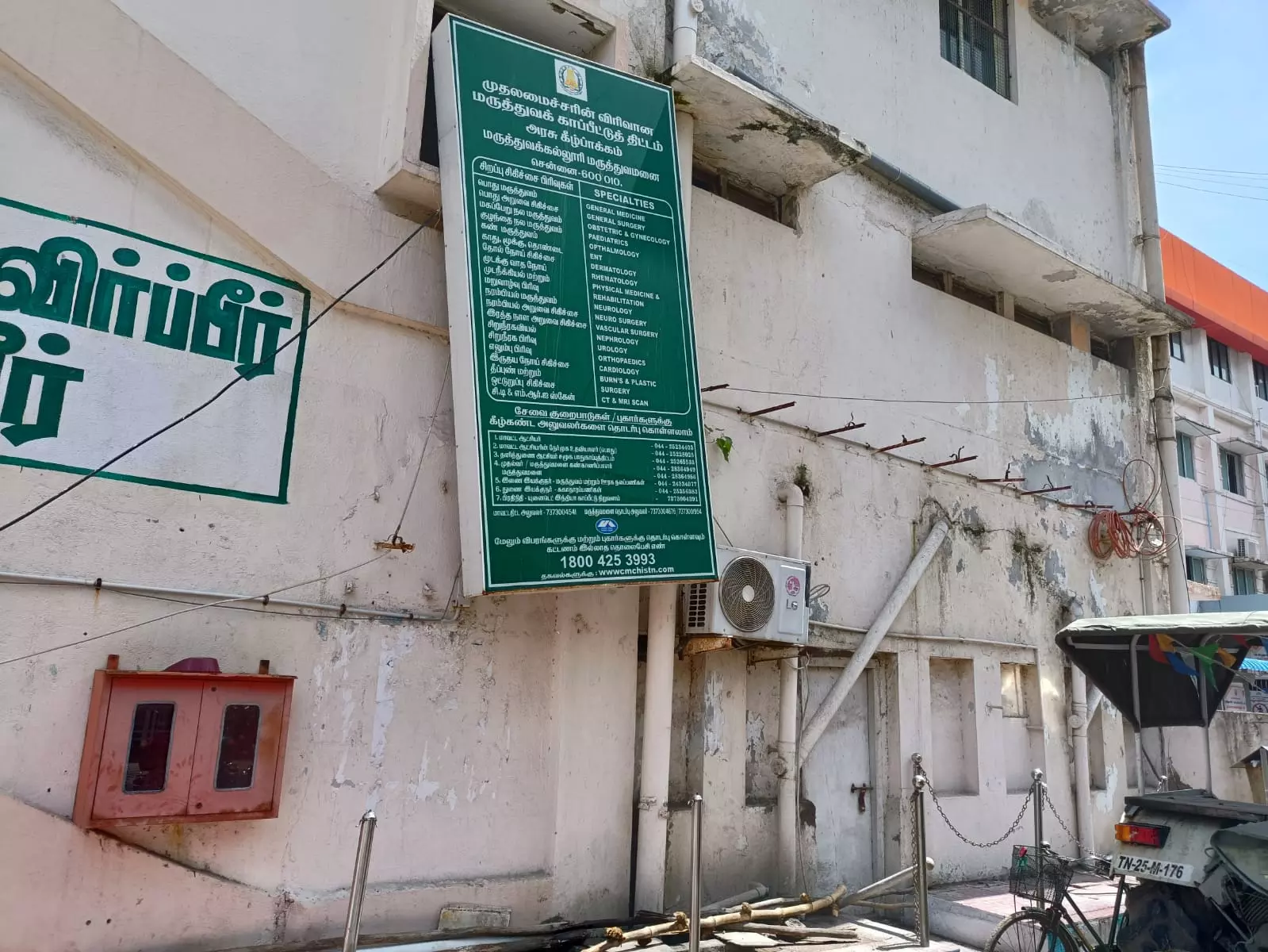 ஆபத்தான அறிவிப்பு பலகை