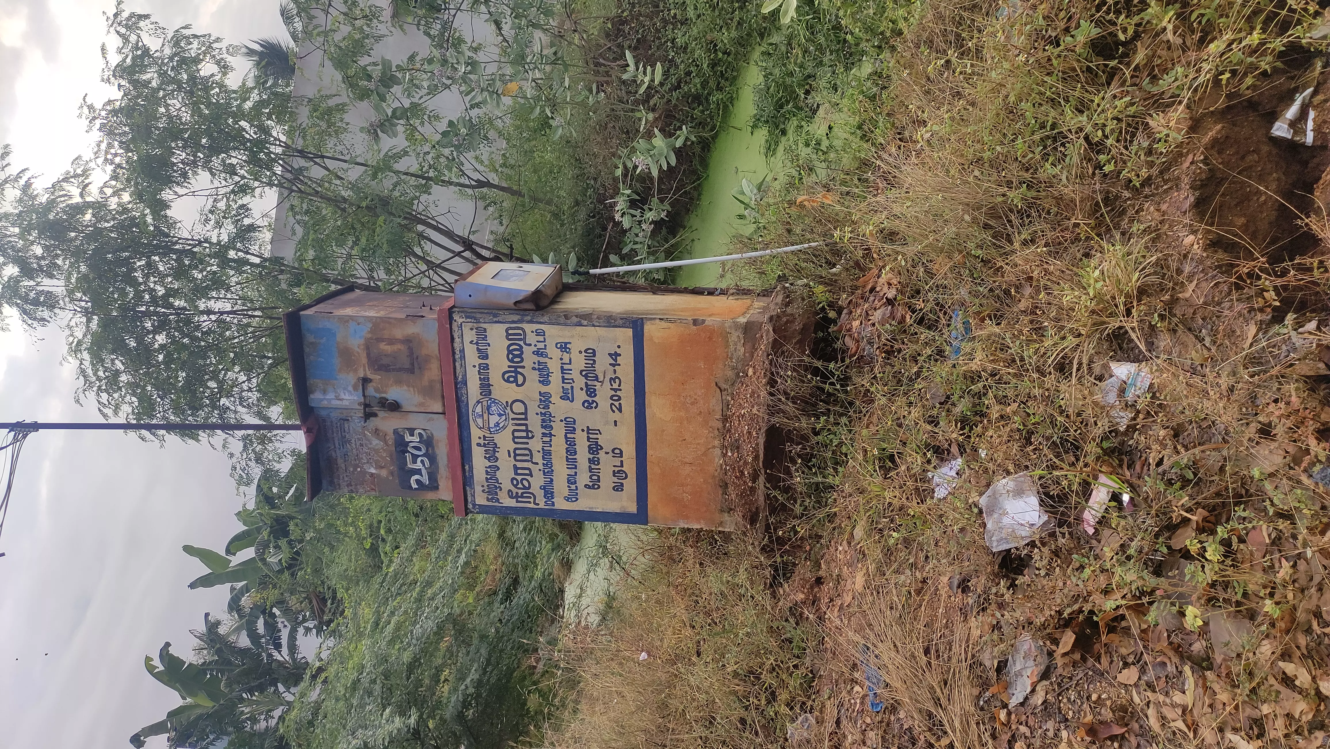 ஆபத்தான மின்பெட்டி ஆபத்தான மின்பெட்டி