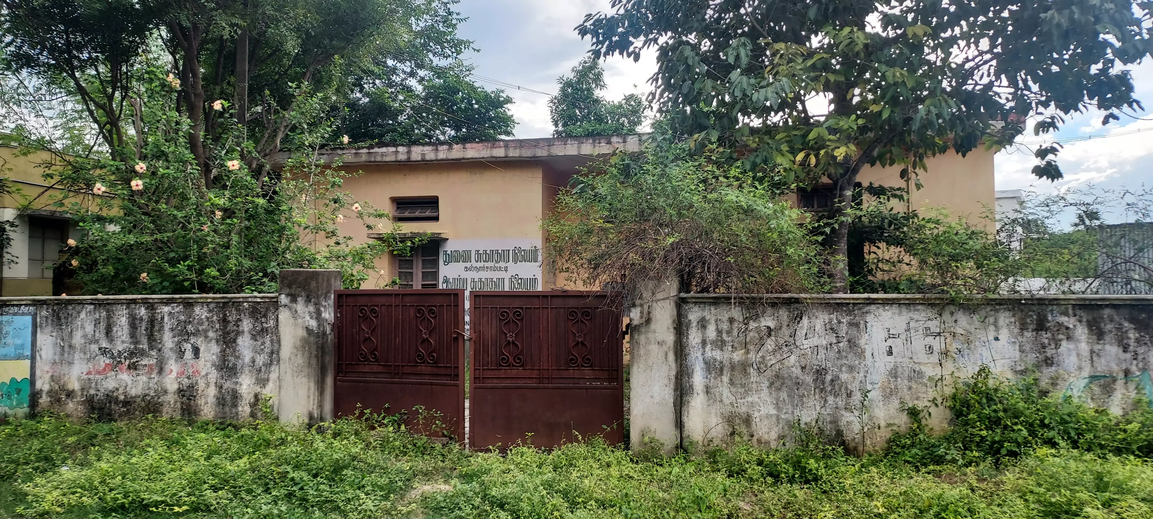 துணை சுகாதார நிலைய கட்டிடம் பழுது