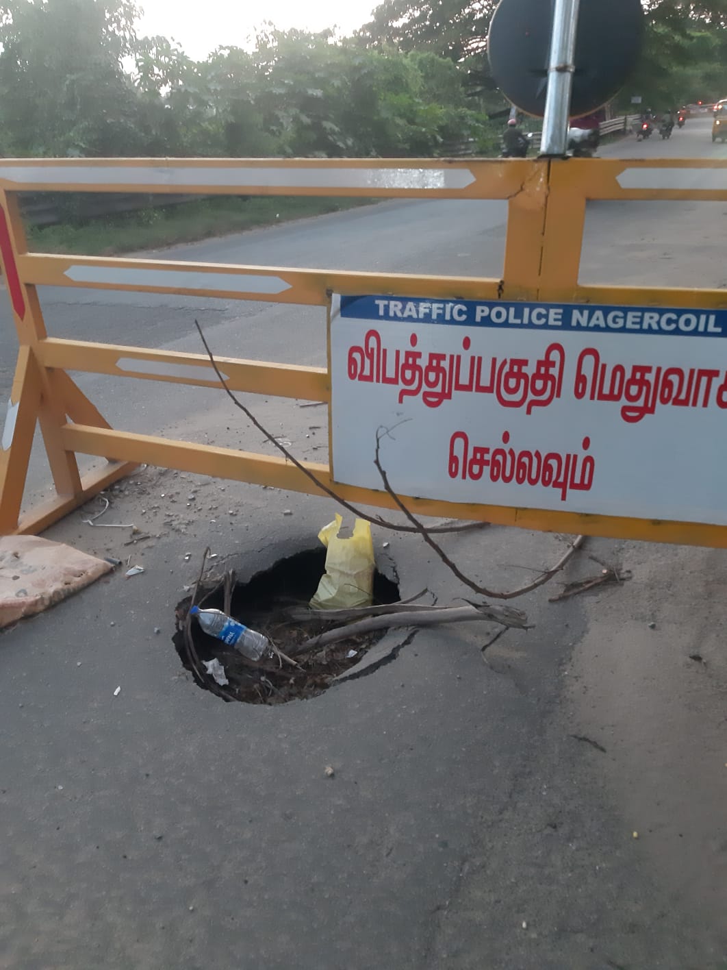 பள்ளத்தை சரி செய்ய வேண்டும்