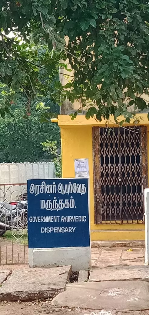திடீரென மூடப்பட்ட அரசு ஆயுர்வேத மருந்தகம் திடீரென மூடப்பட்ட அரசு ஆயுர்வேத மருந்தகம்